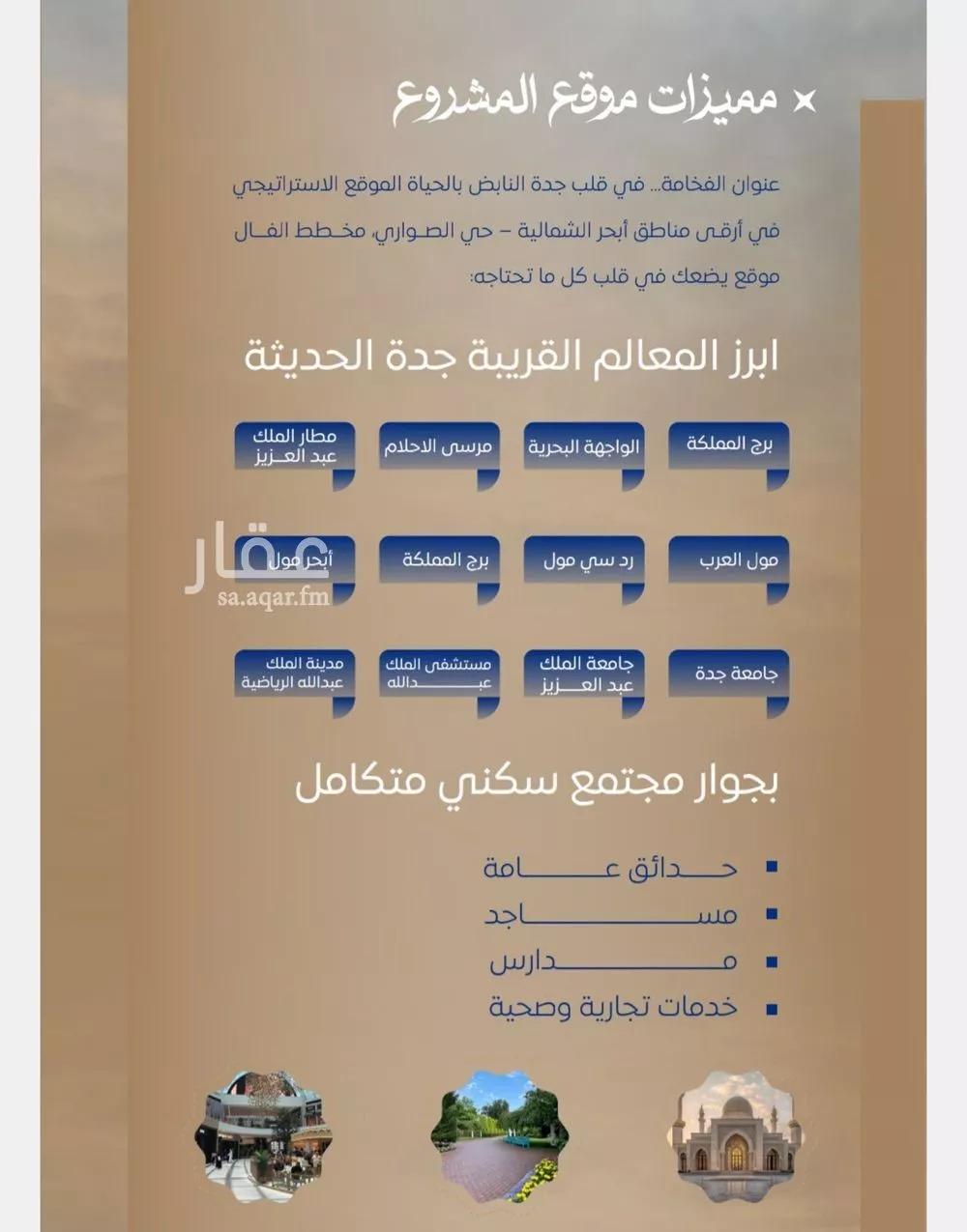 شقة 4 غرف في الصوارى 2