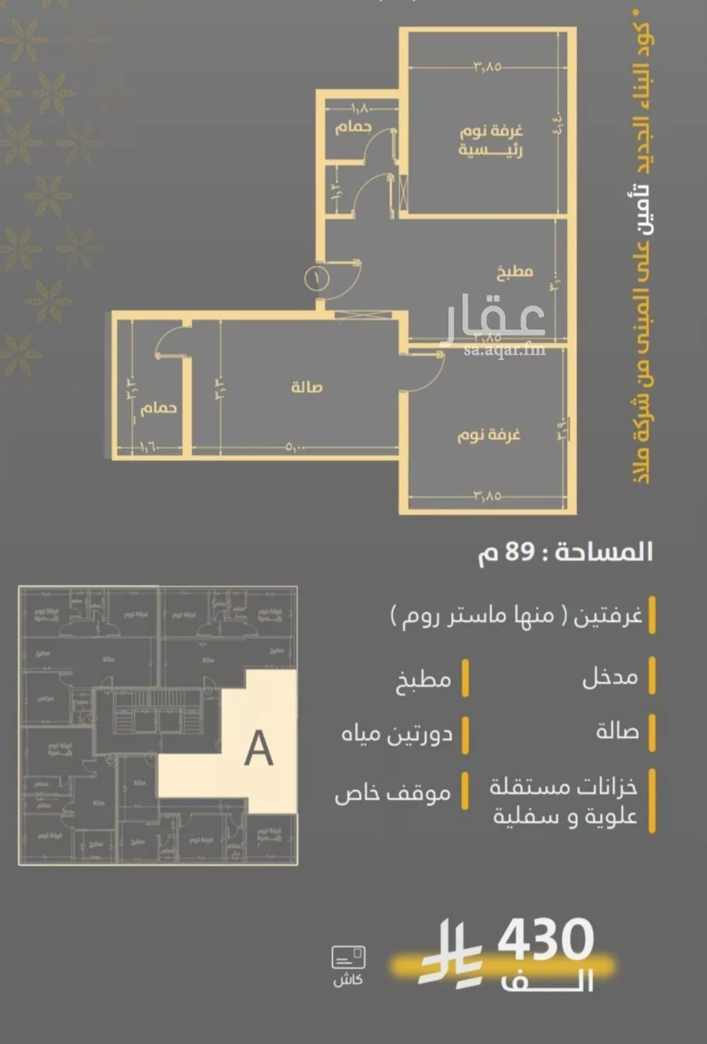 شقة 2 غرف في الروضة 4