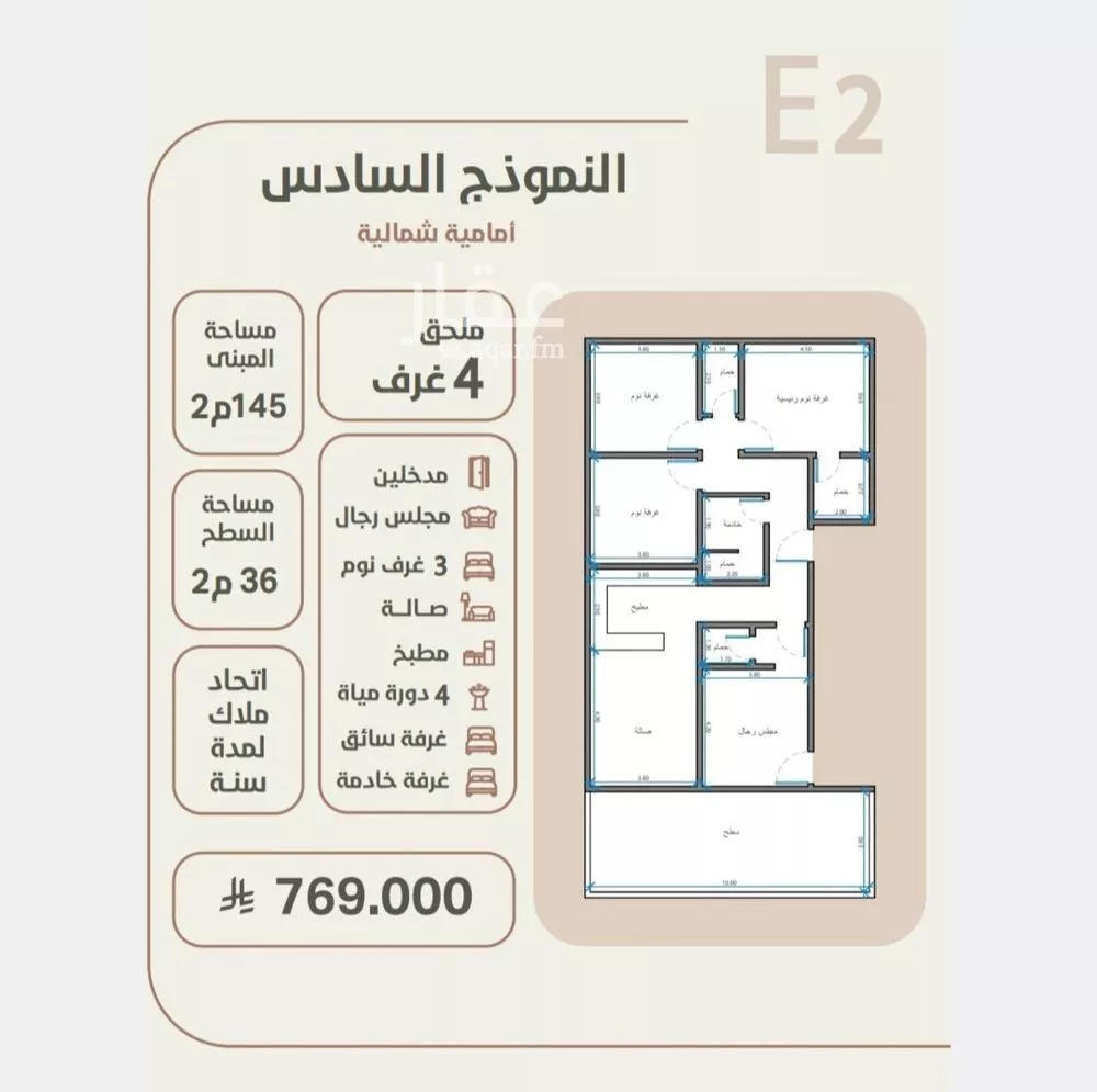 شقة 4 غرف في الروضة 3