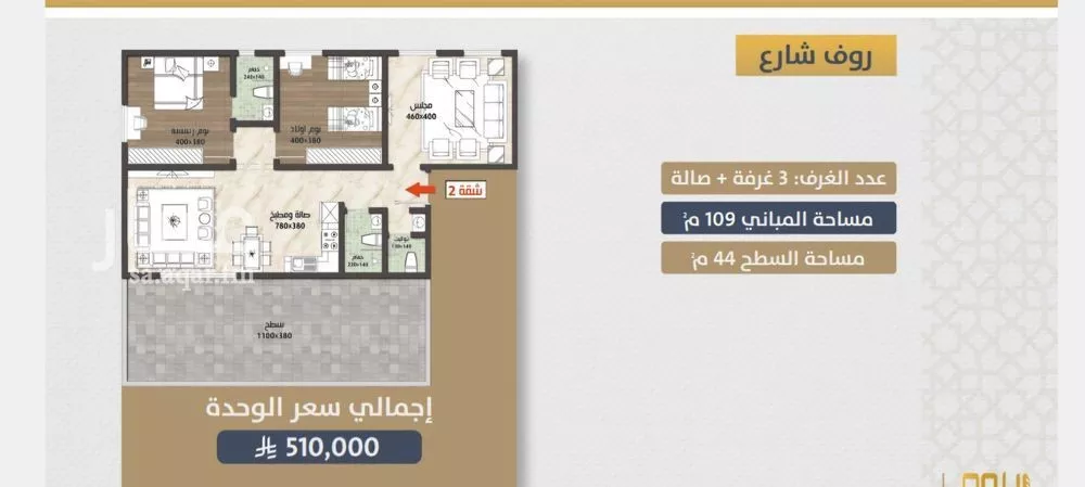 شقة 3 غرف في الصوارى 2