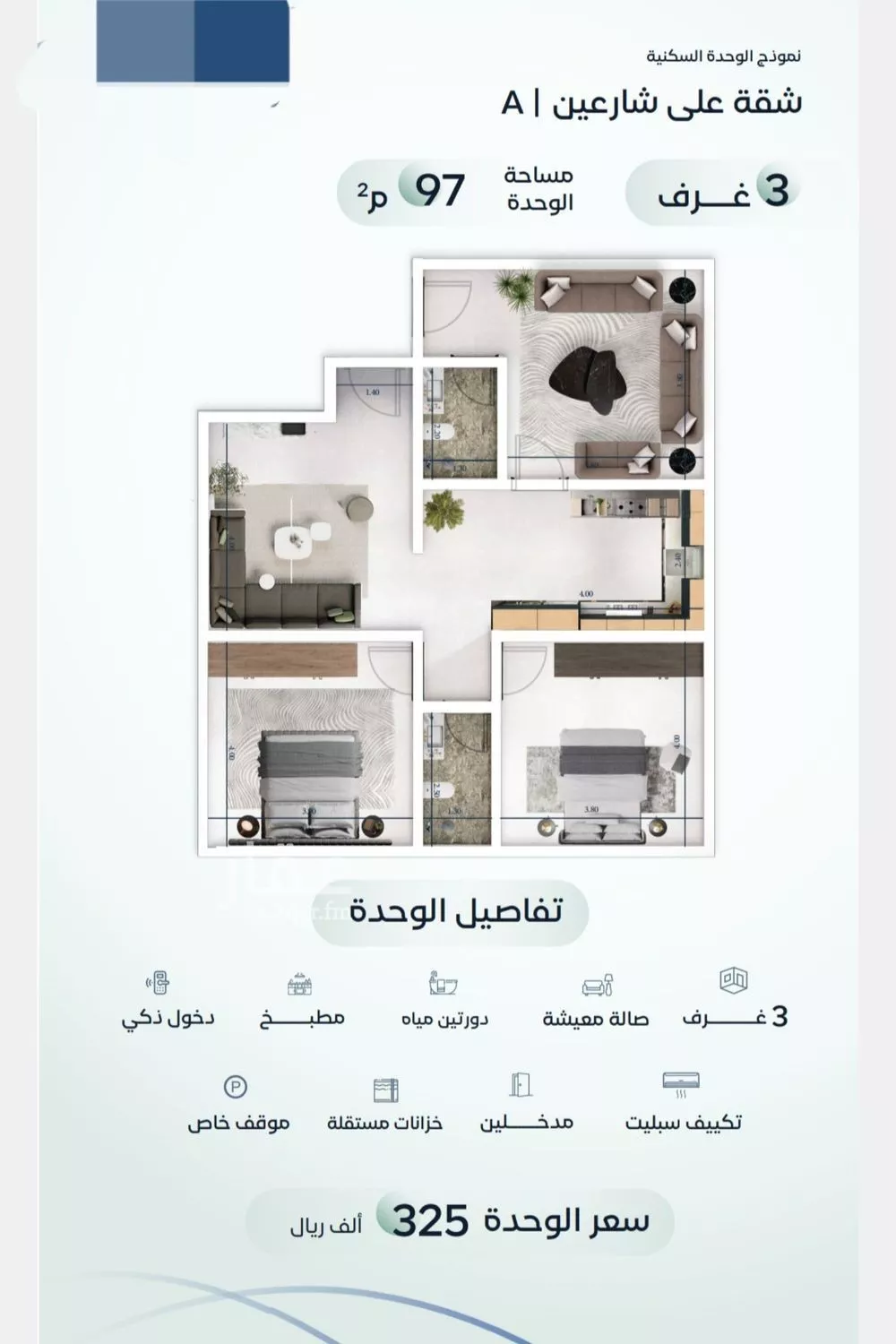 شقة 3 غرف في مشرفة 5