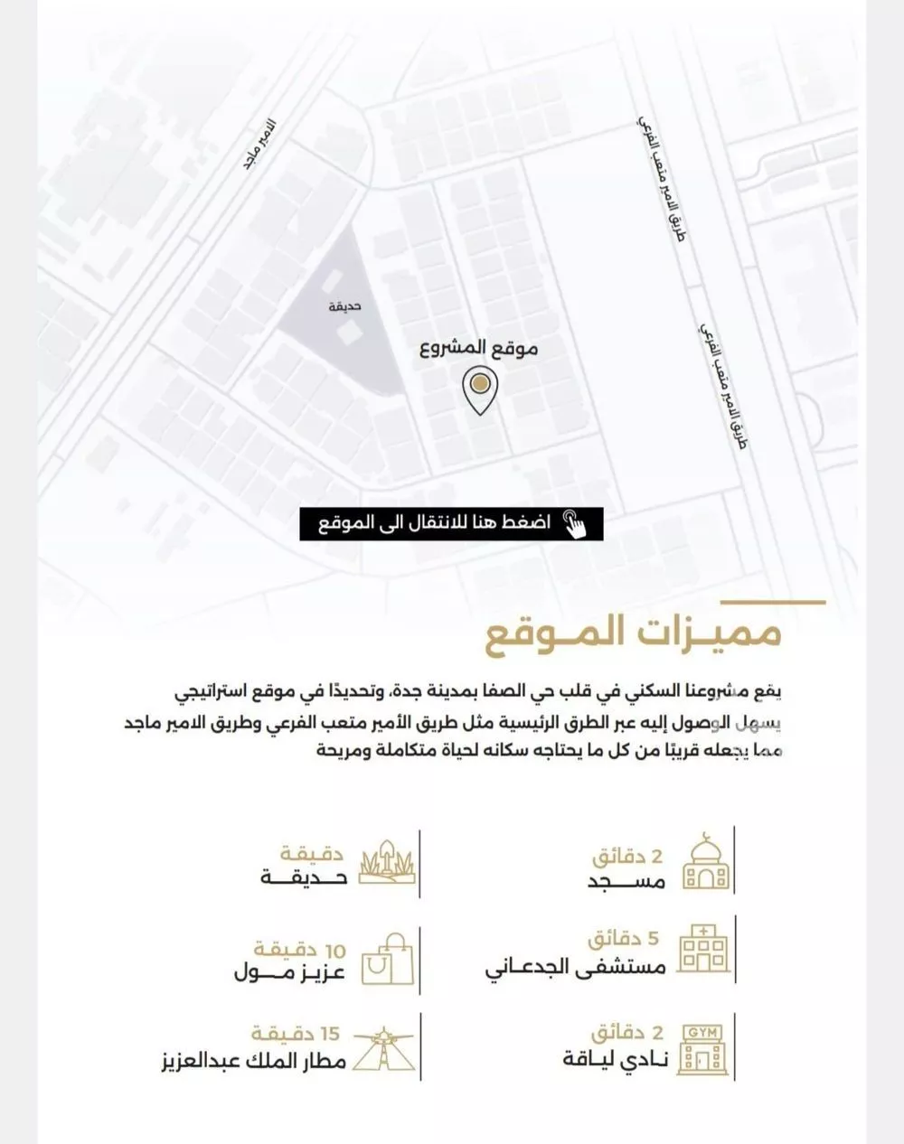 شقة 6 غرف في الصفا 5