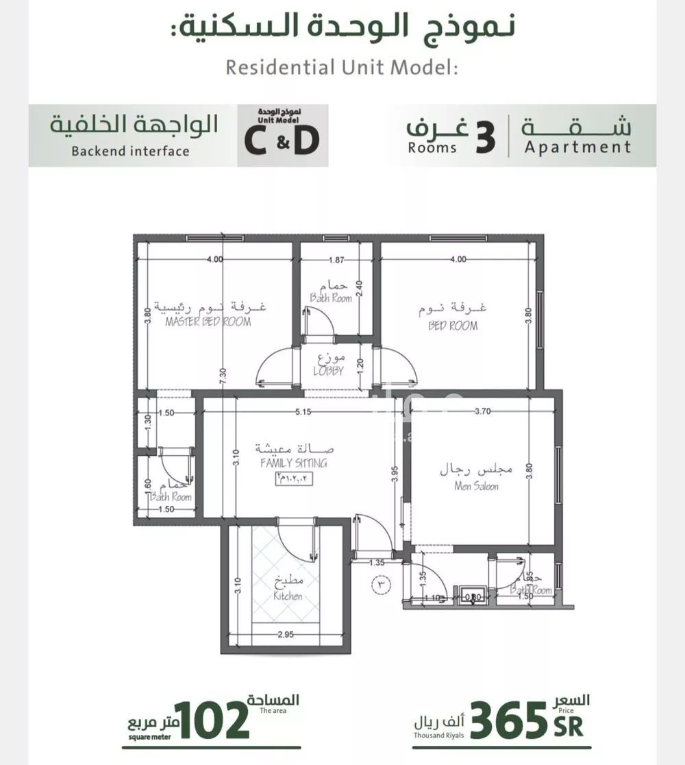 شقة 3 غرف في الربوة 3