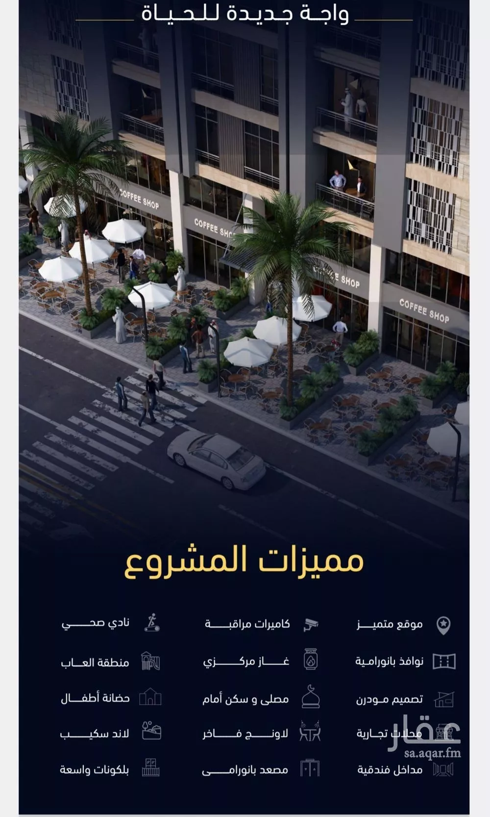 شقة 2 غرف في مشرفة 2