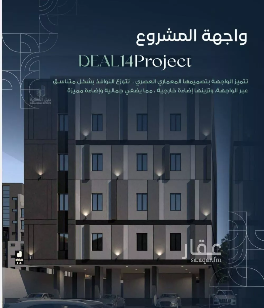 شقة 3 غرف في الريان 1