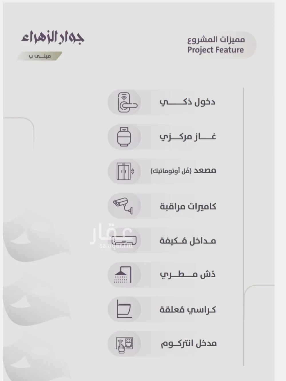 شقة 4 غرف في الزهراء 2