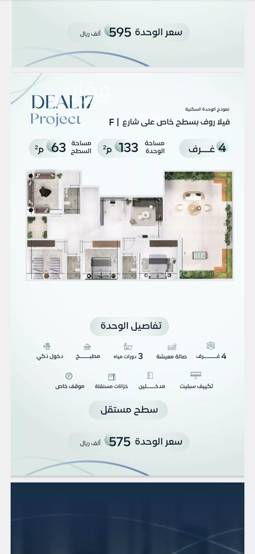 4 bedroom villa in Mishrifah, Jeddah 5