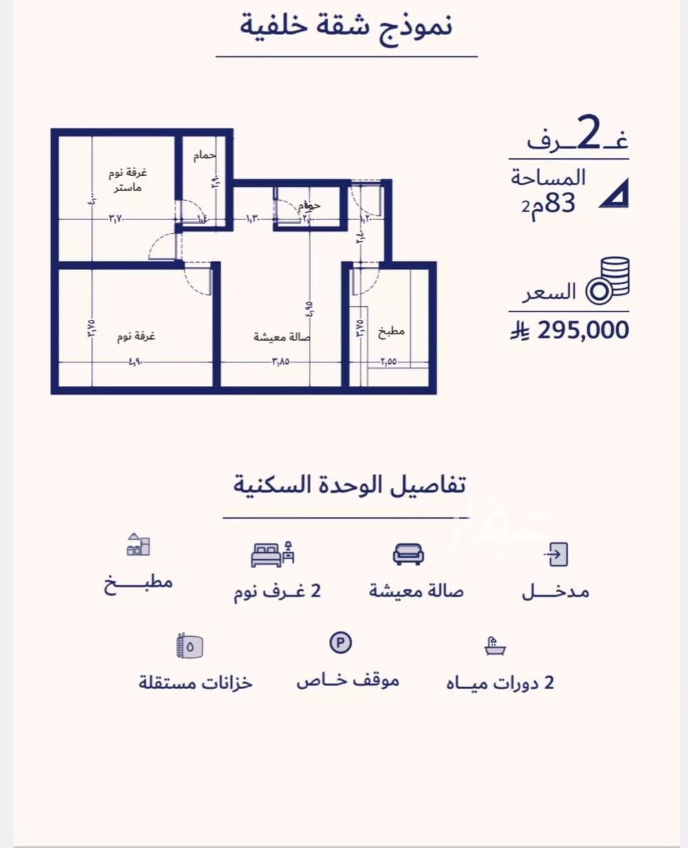 شقة 2 غرف في المروة 2