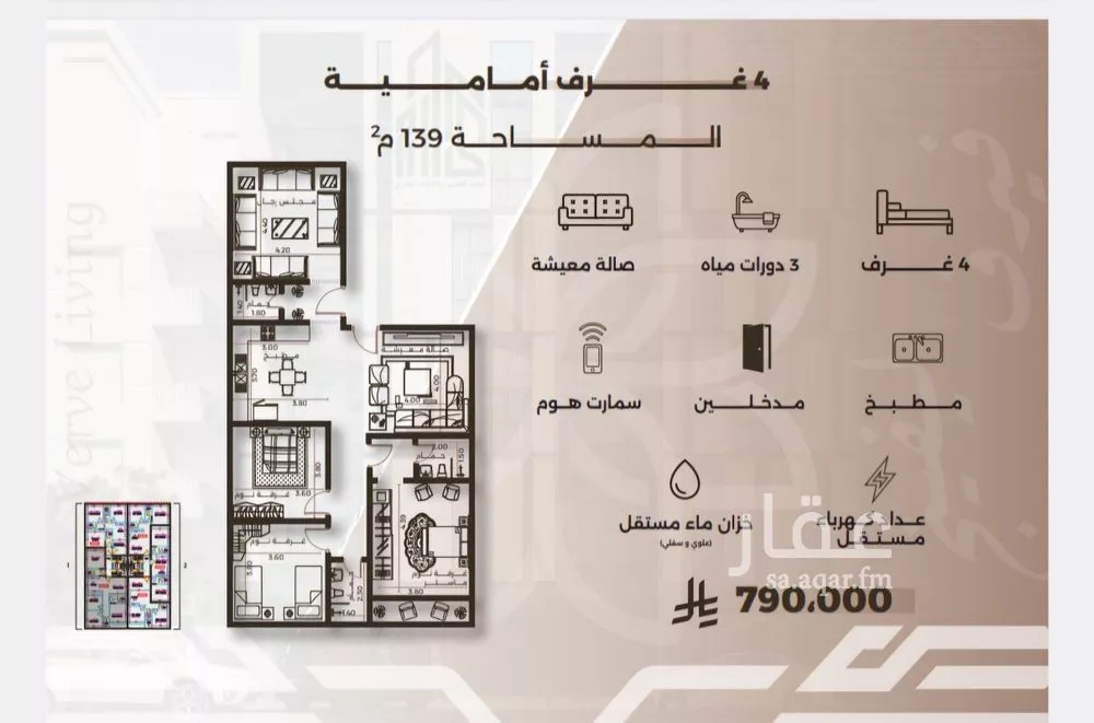 شقة 4 غرف في النهضة 3