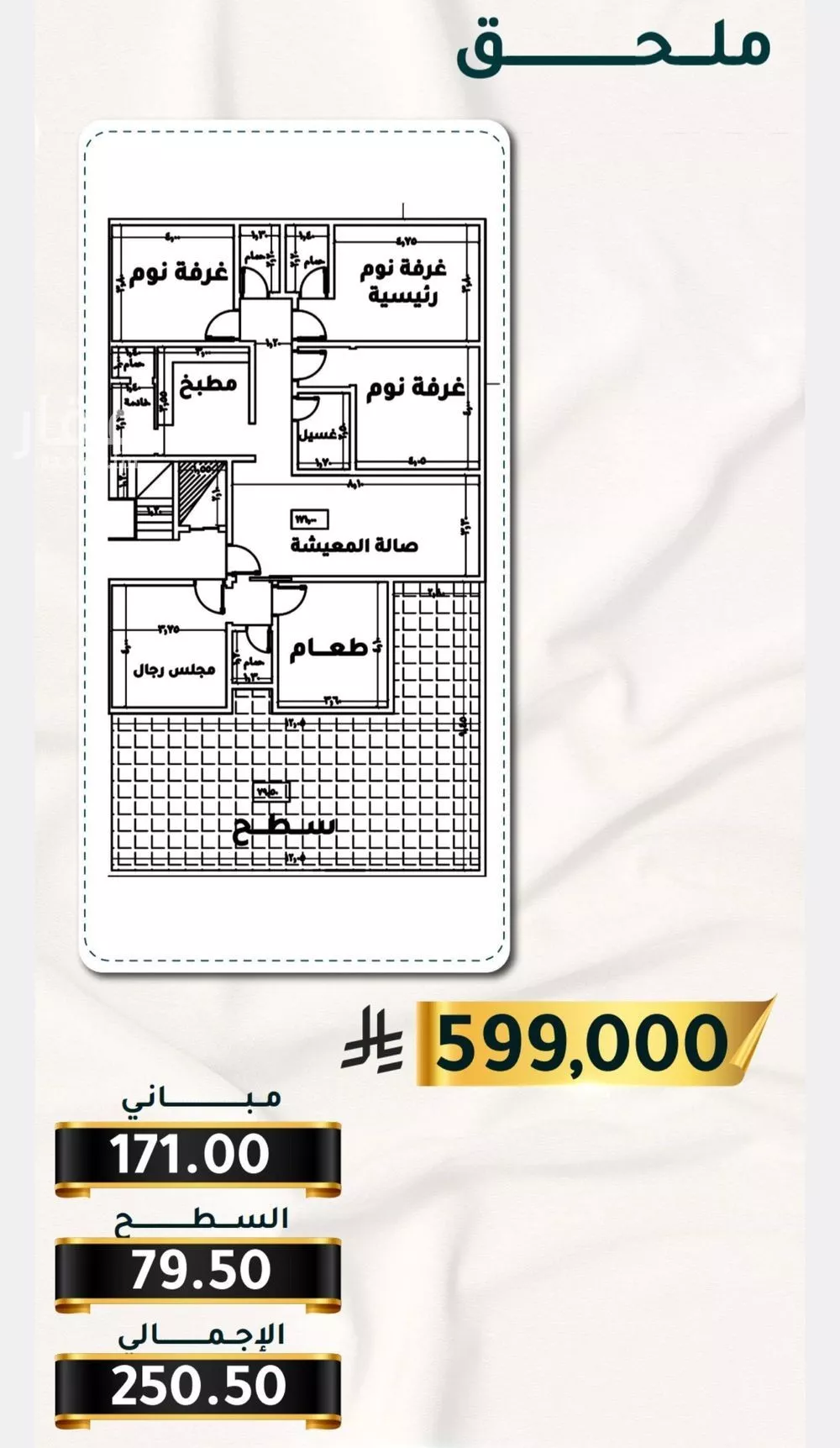 شقة 5 غرف في الثغر 5