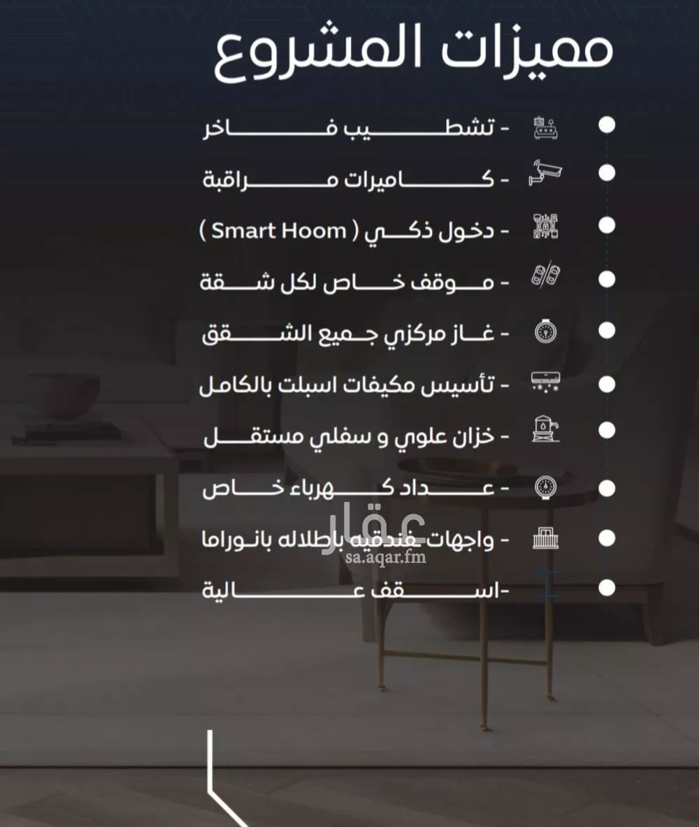 شقة 5 غرف في النزهة 3