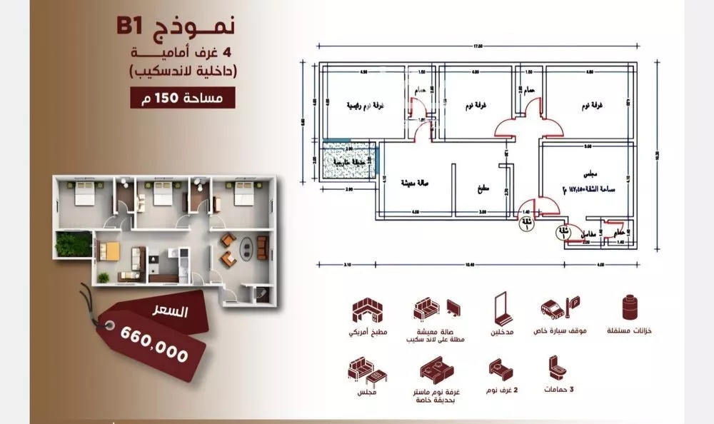 شقة 4 غرف في الحمراء 4