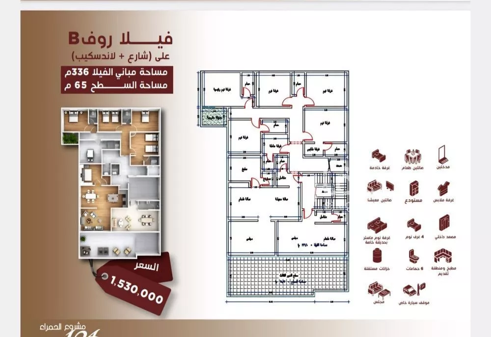 دور 5 غرف في الحمراء 3