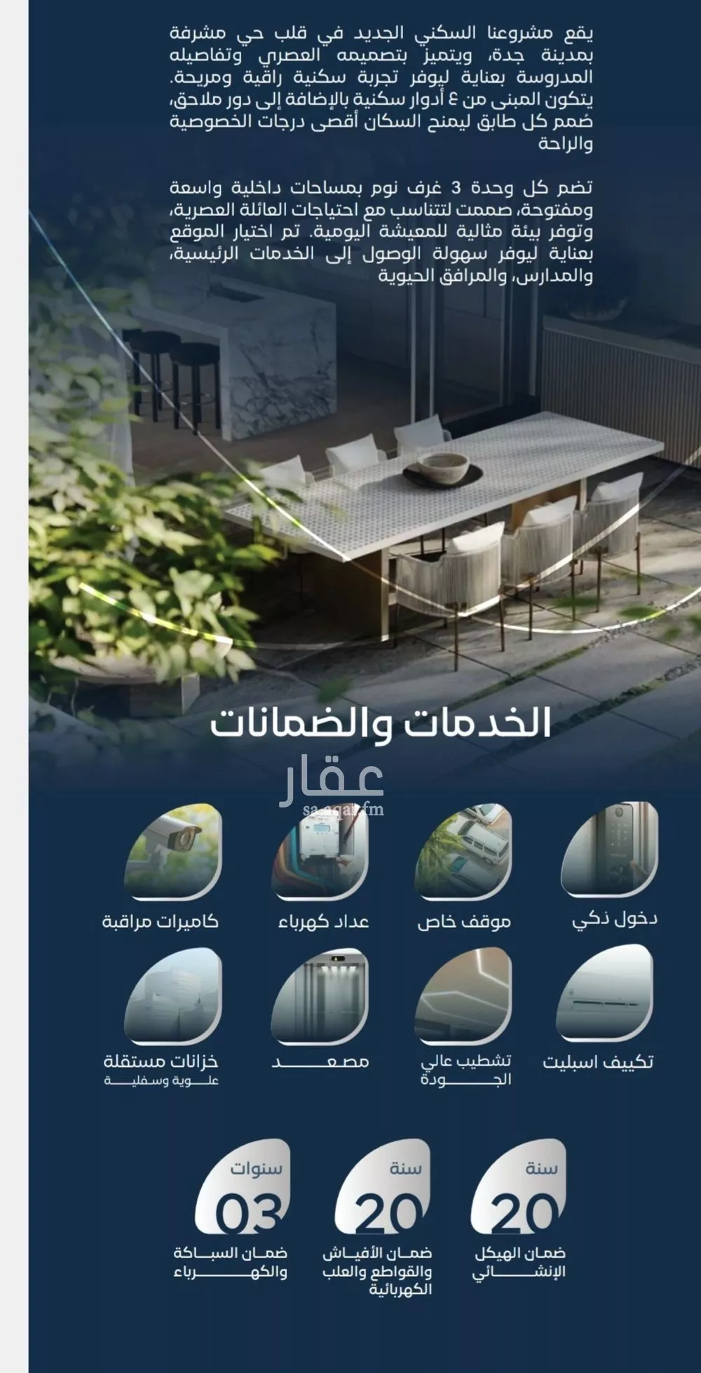 4 bedroom villa in Mishrifah, Jeddah 4