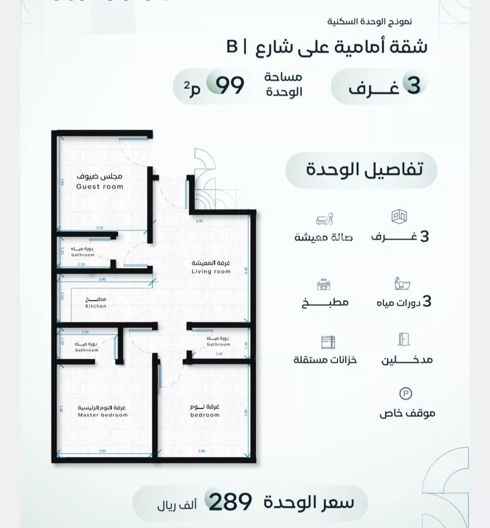 شقة 3 غرف في الريان 4