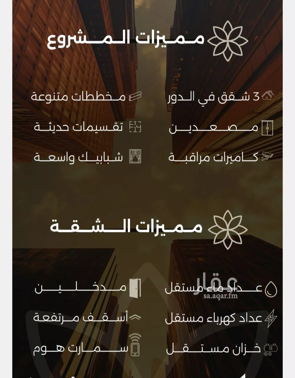 شقة 4 غرف في الصفا 3