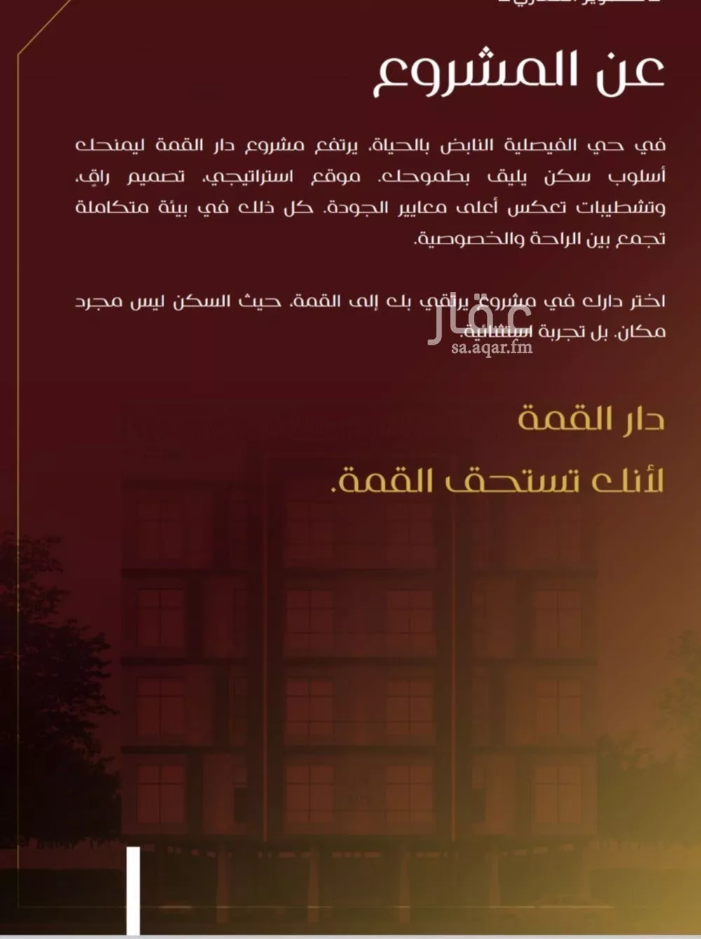 شقة 3 غرف في الفيصلية 2