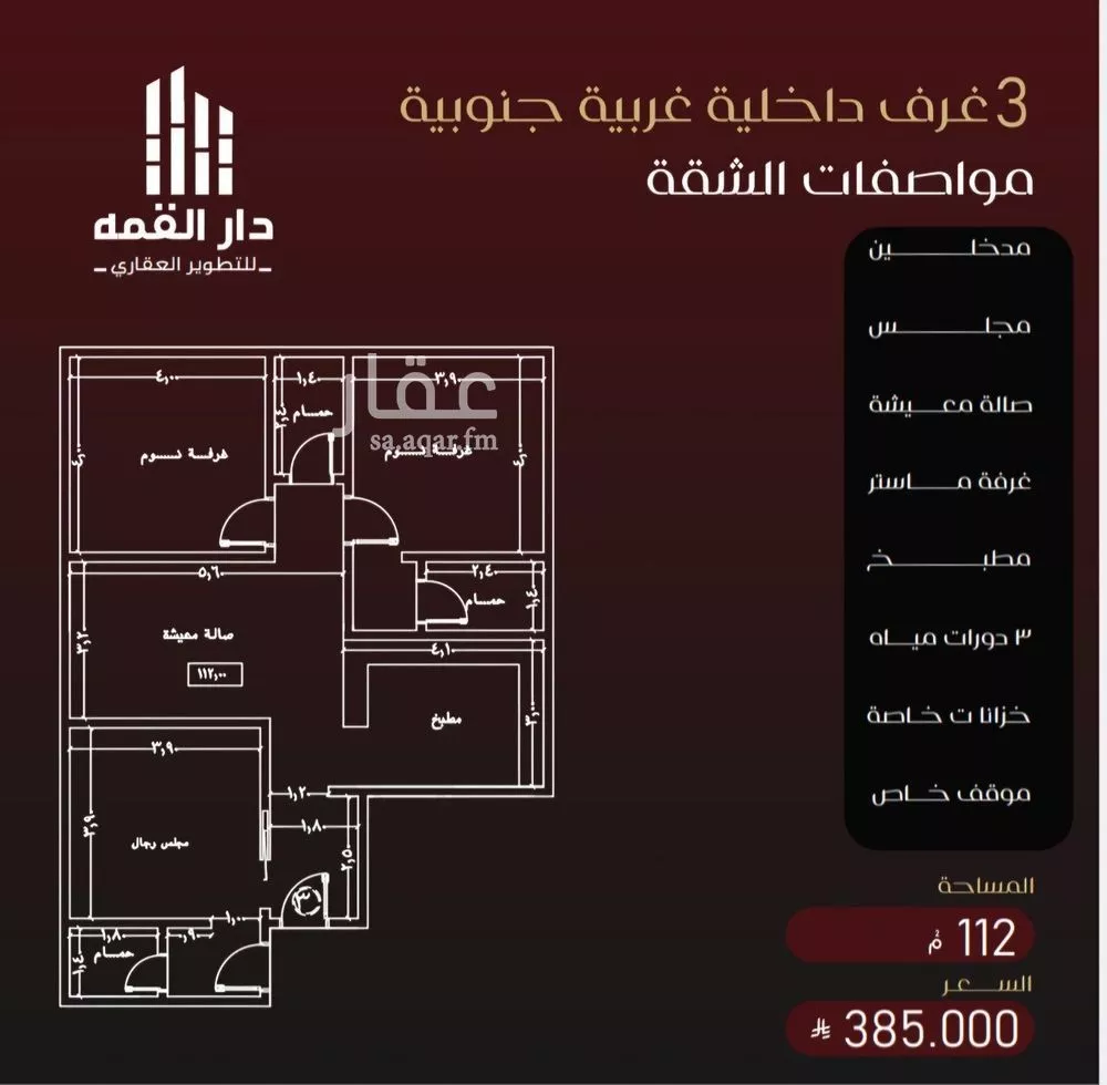 شقة 3 غرف في الفيصلية 5