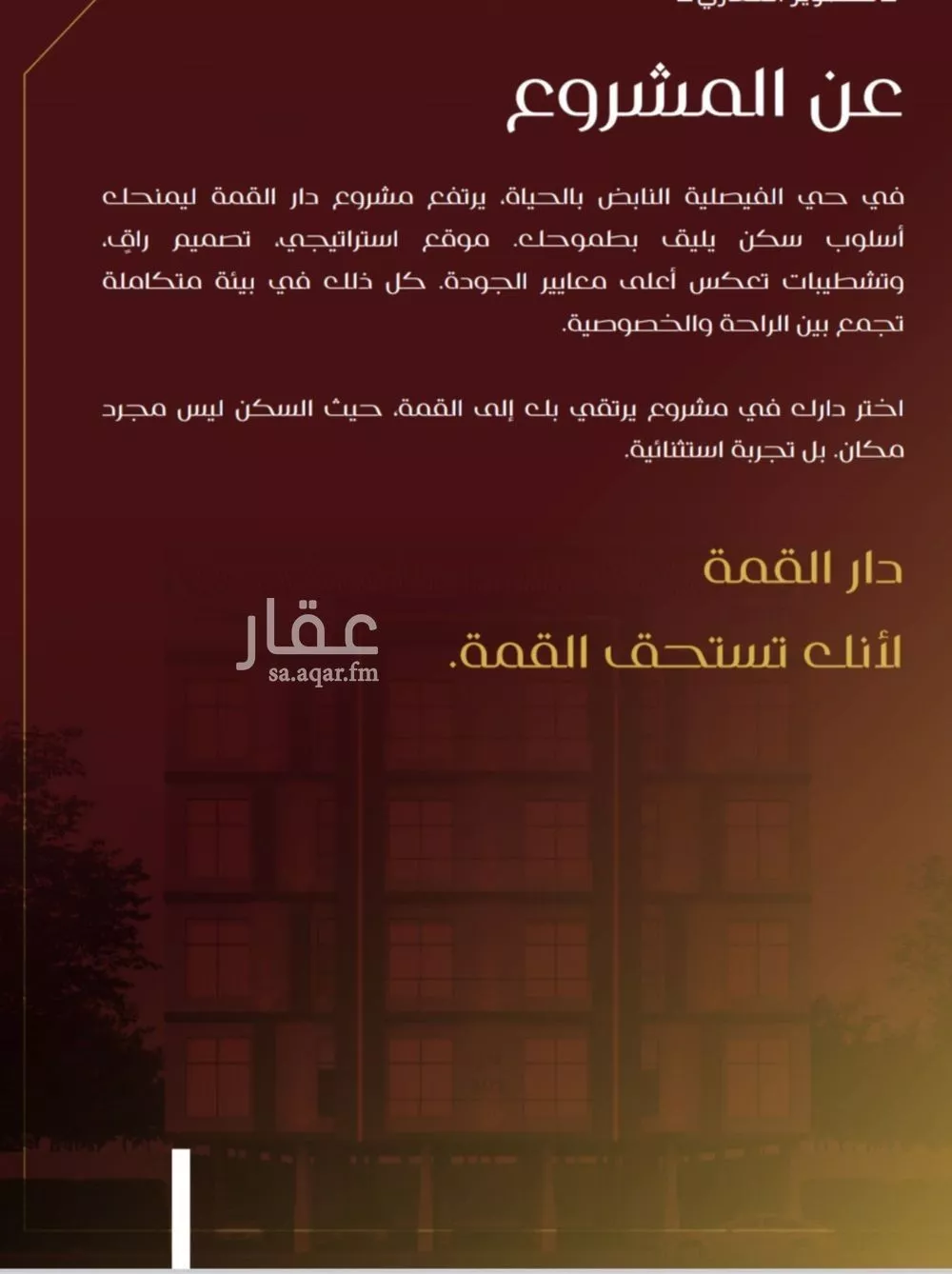 4 bedroom apartment in Al Faisaliyyah, Jeddah 4