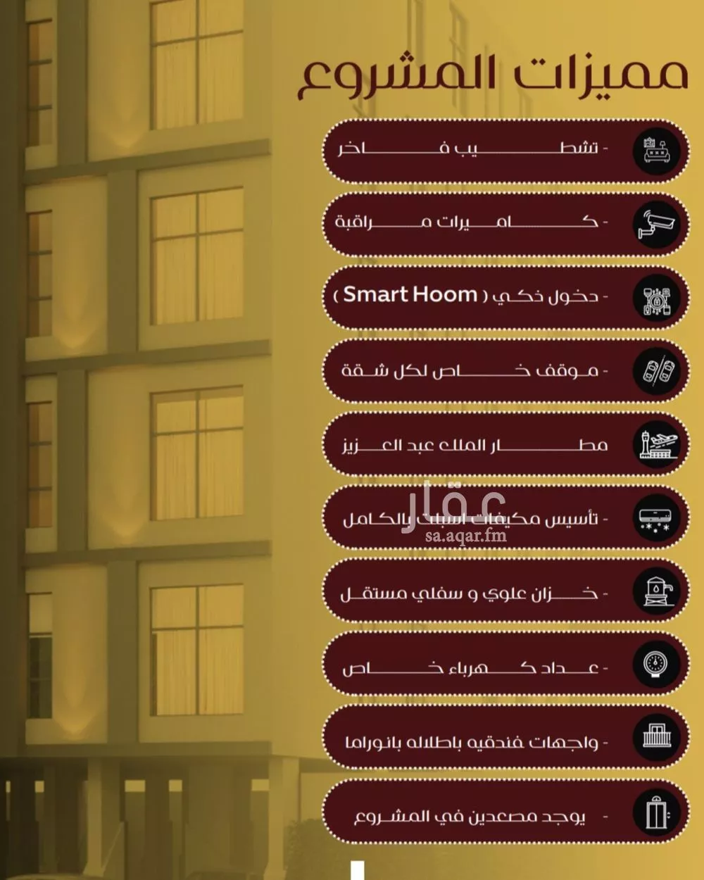 4 bedroom apartment in Al Faisaliyyah, Jeddah 5