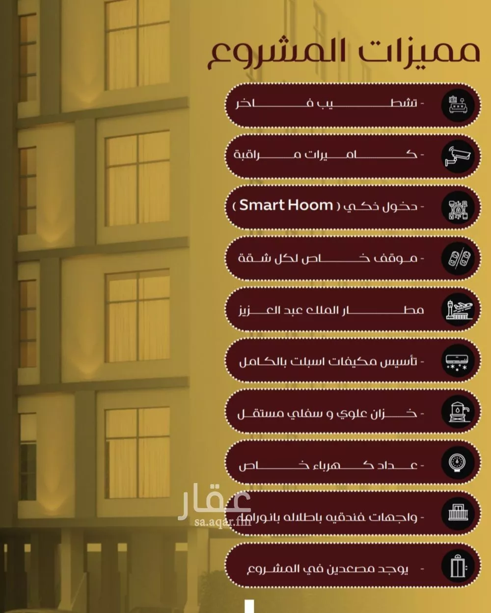 شقة 6 غرف في الفيصلية 4