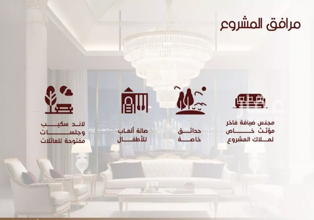 شقة 4 غرف في الحمراء 2