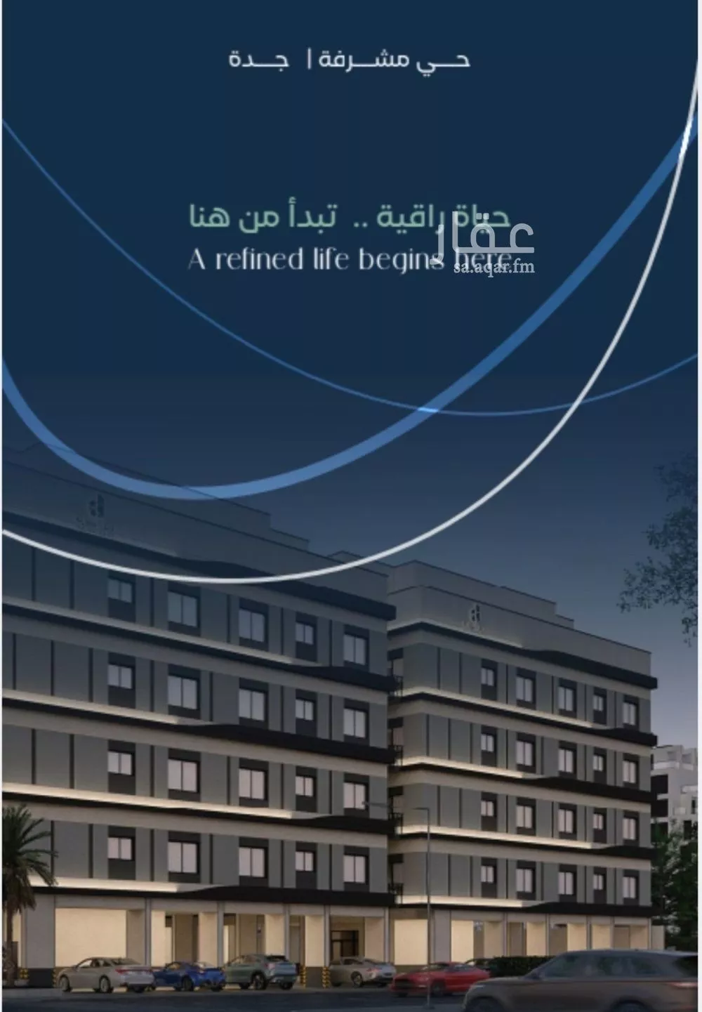 شقة 3 غرف في مشرفة 4