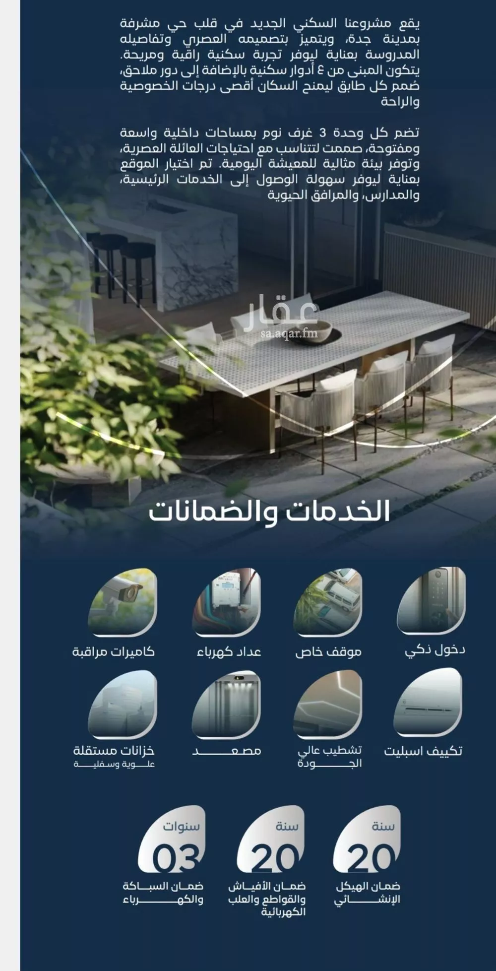 شقة 3 غرف في مشرفة 3