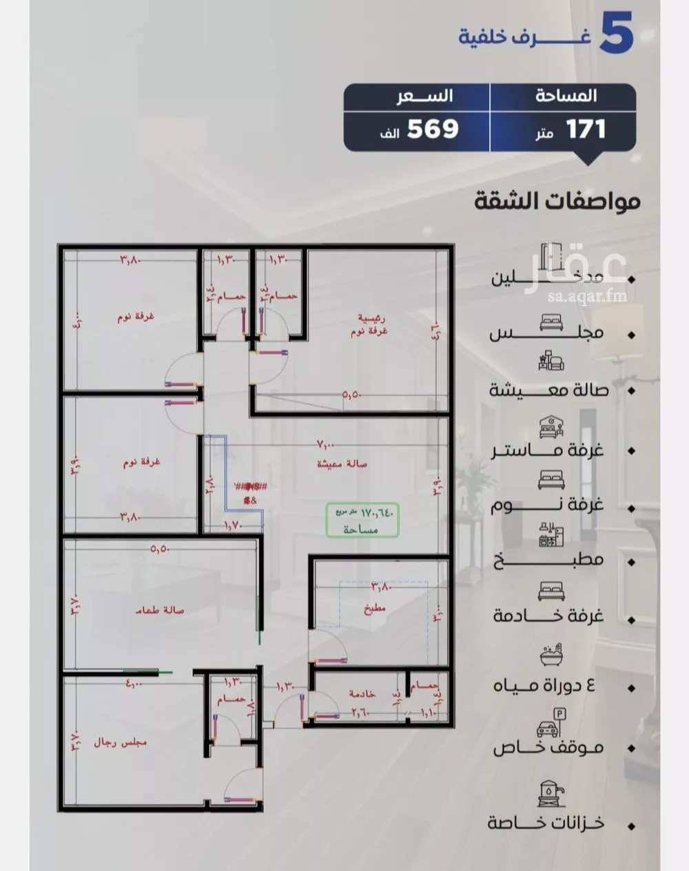 5 bedroom apartment in Al Nuzhah 3