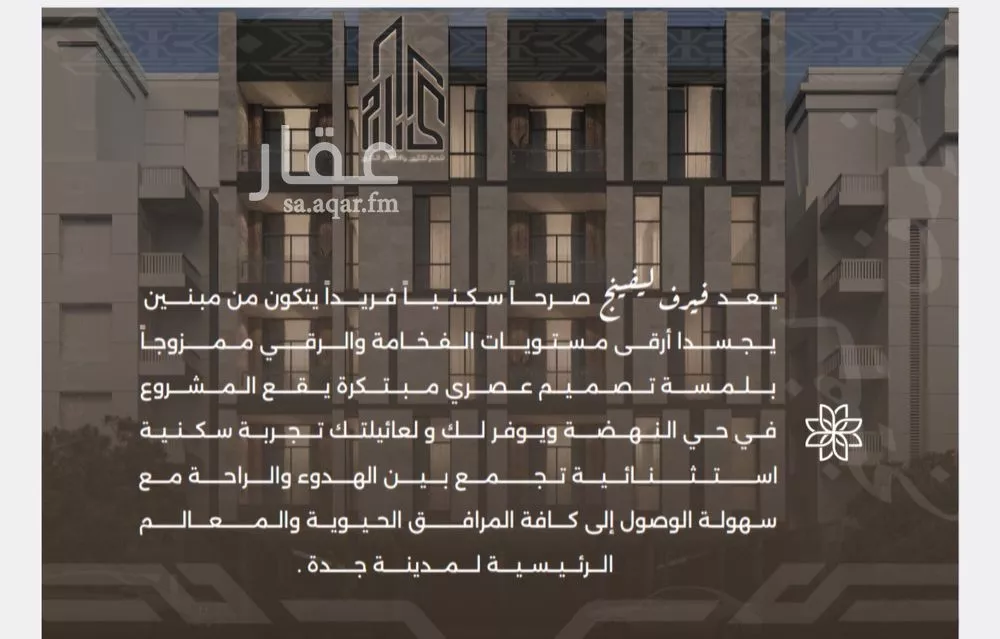 شقة 4 غرف في النهضة 1