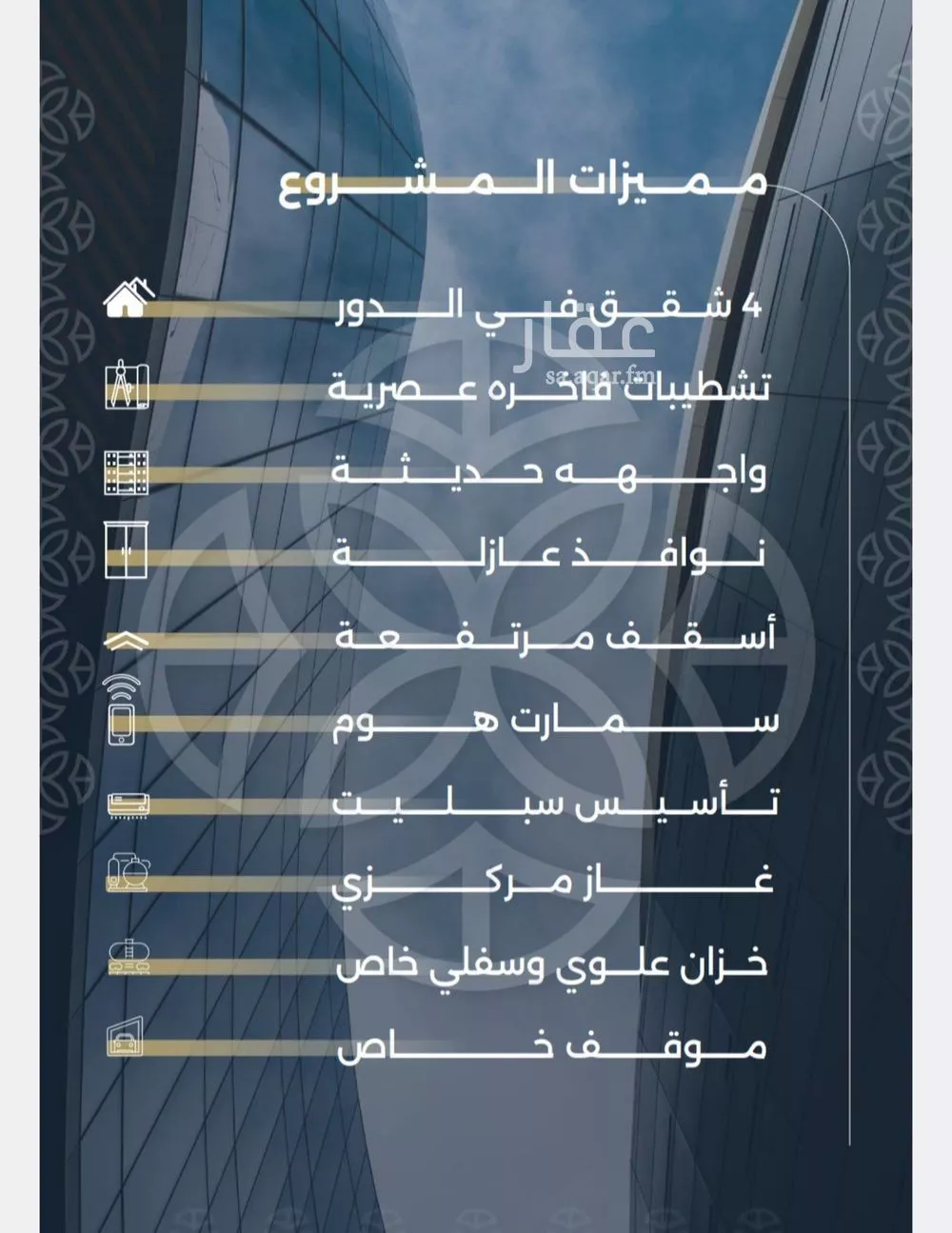 شقة 4 غرف في السلامة 2