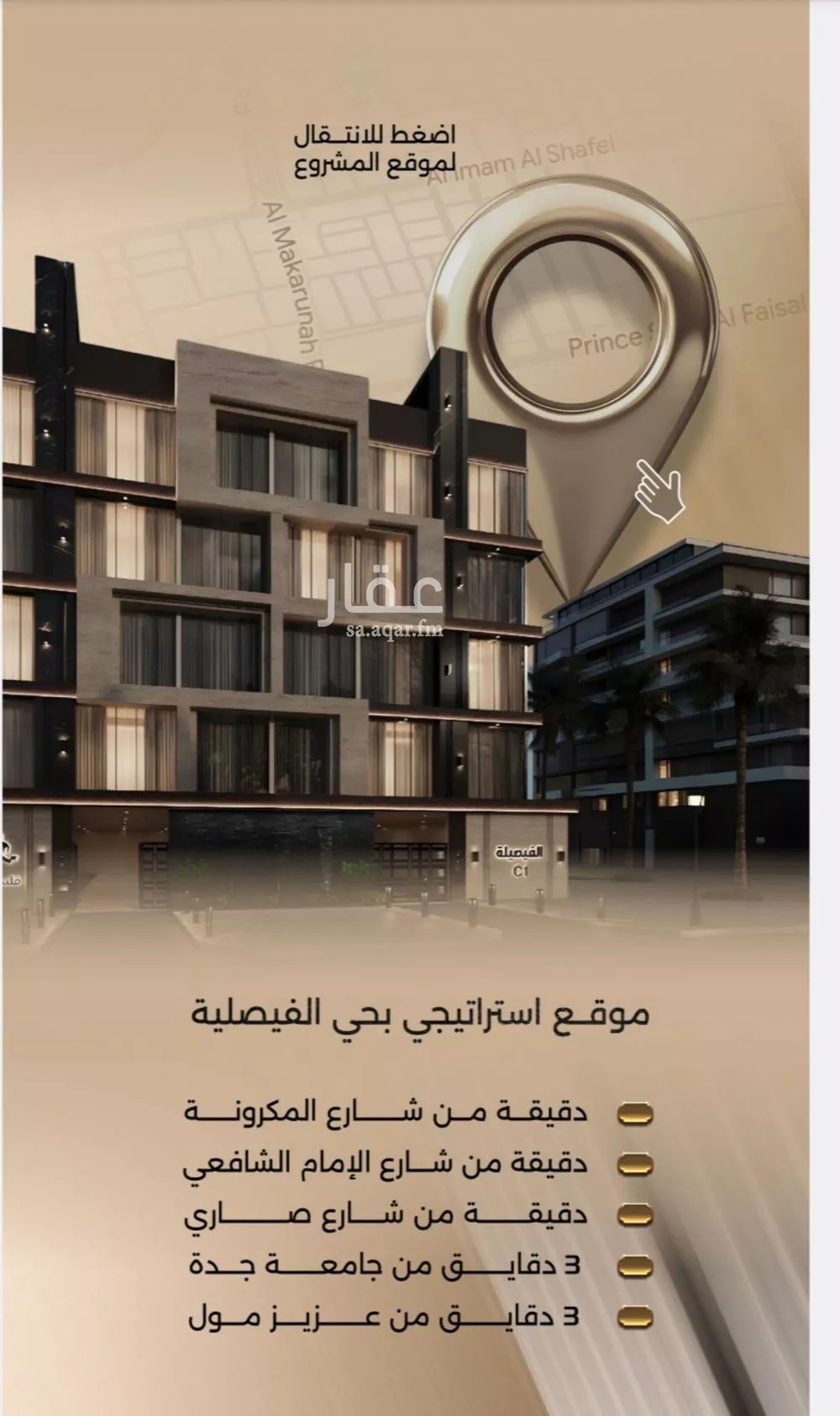 شقة 2 غرف في الفيصلية 1