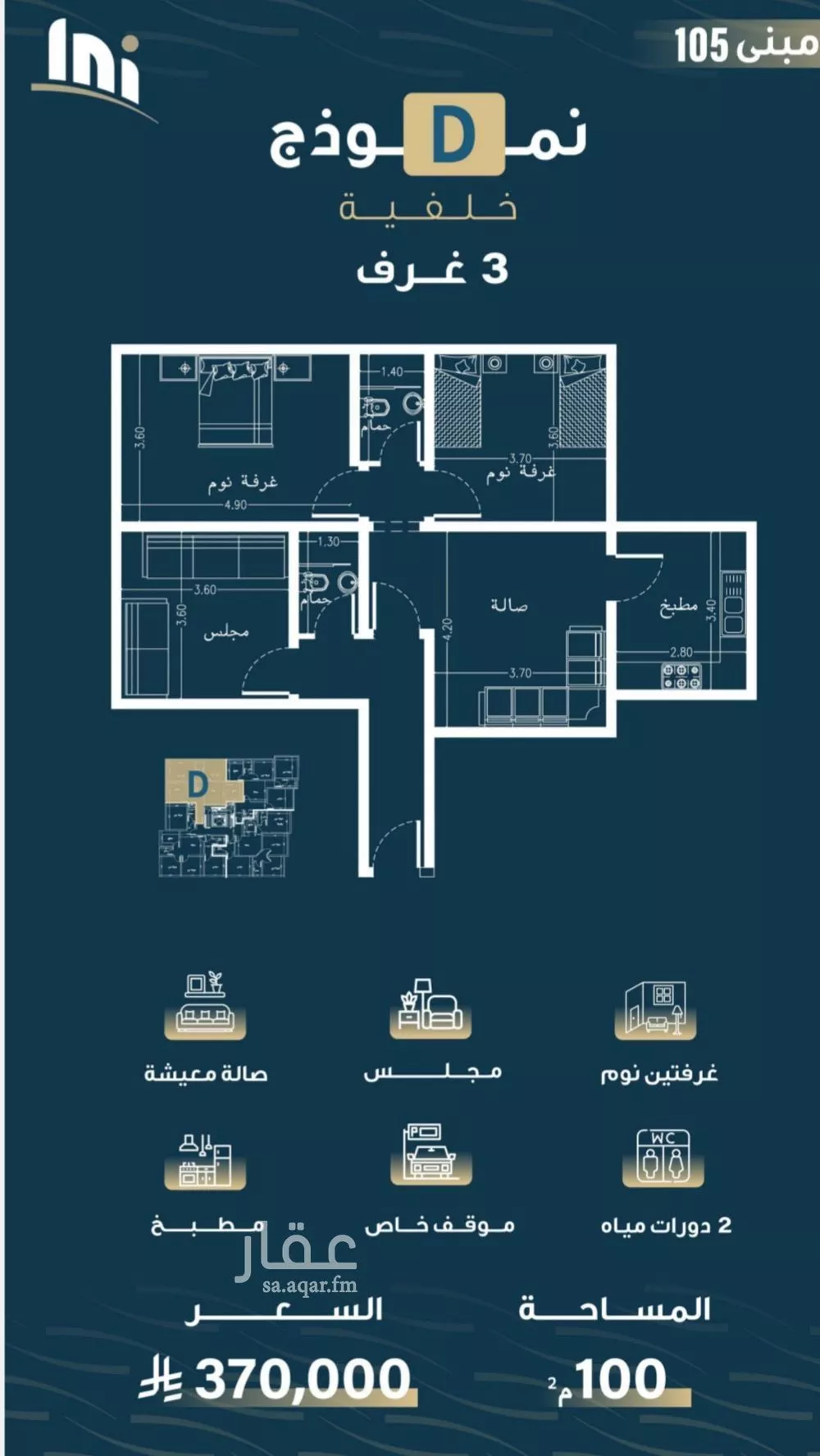 شقة 3 غرف في النسيم 4