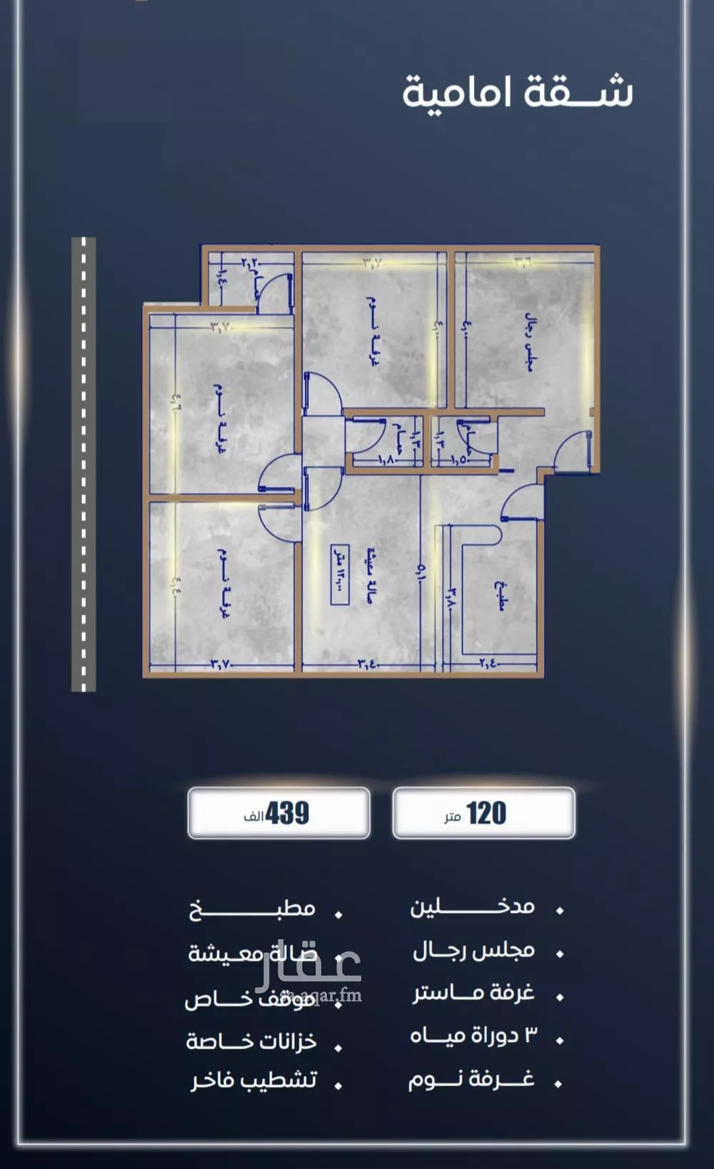 شقة 4 غرف في الصوارى 4