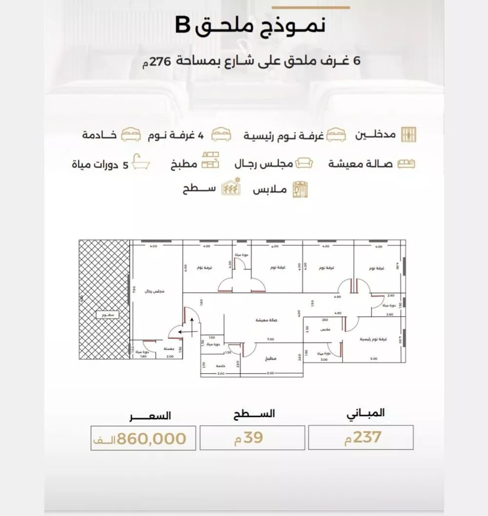 شقة 6 غرف في الصفا 4