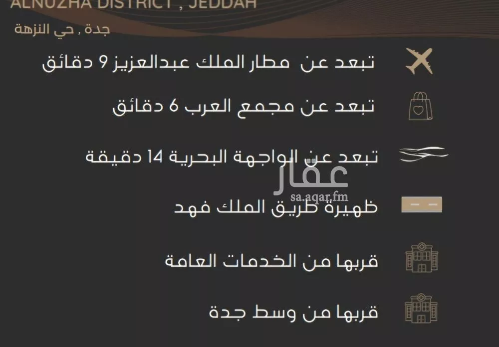 شقة 3 غرف في النزهة 4