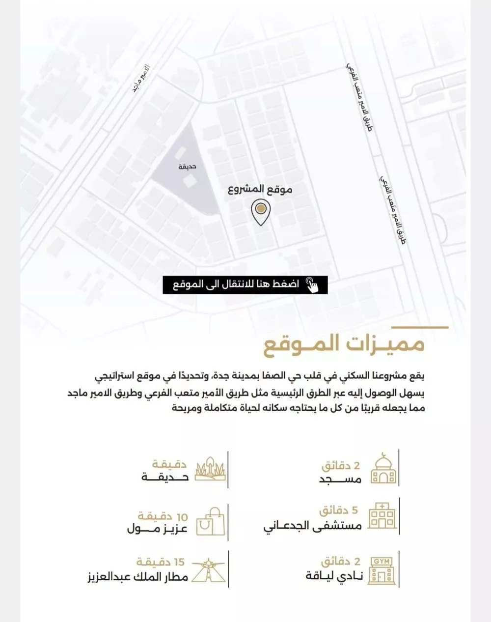 شقة 3 غرف في الصفا 2