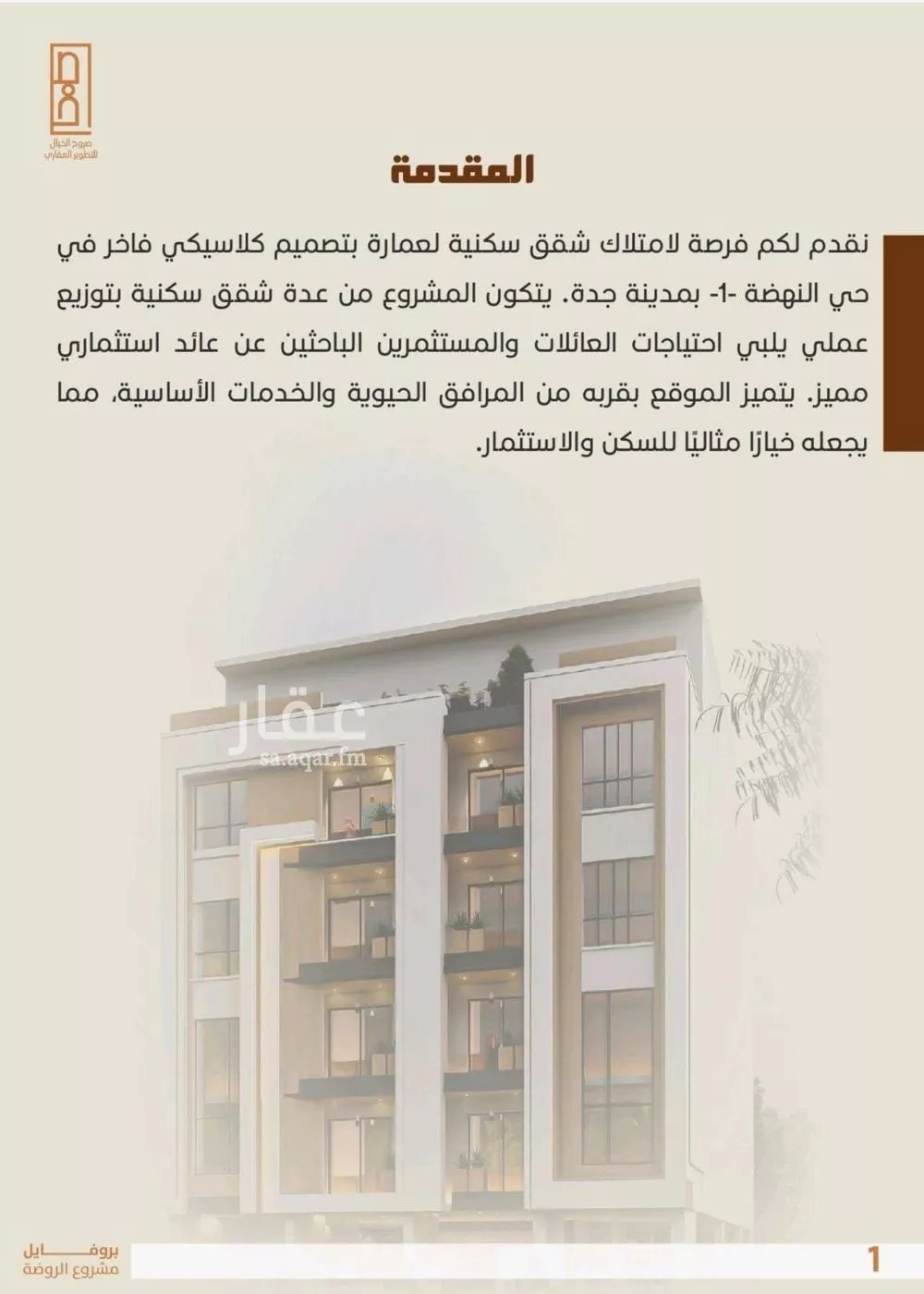 3 bedroom apartment in Al Nahda 3