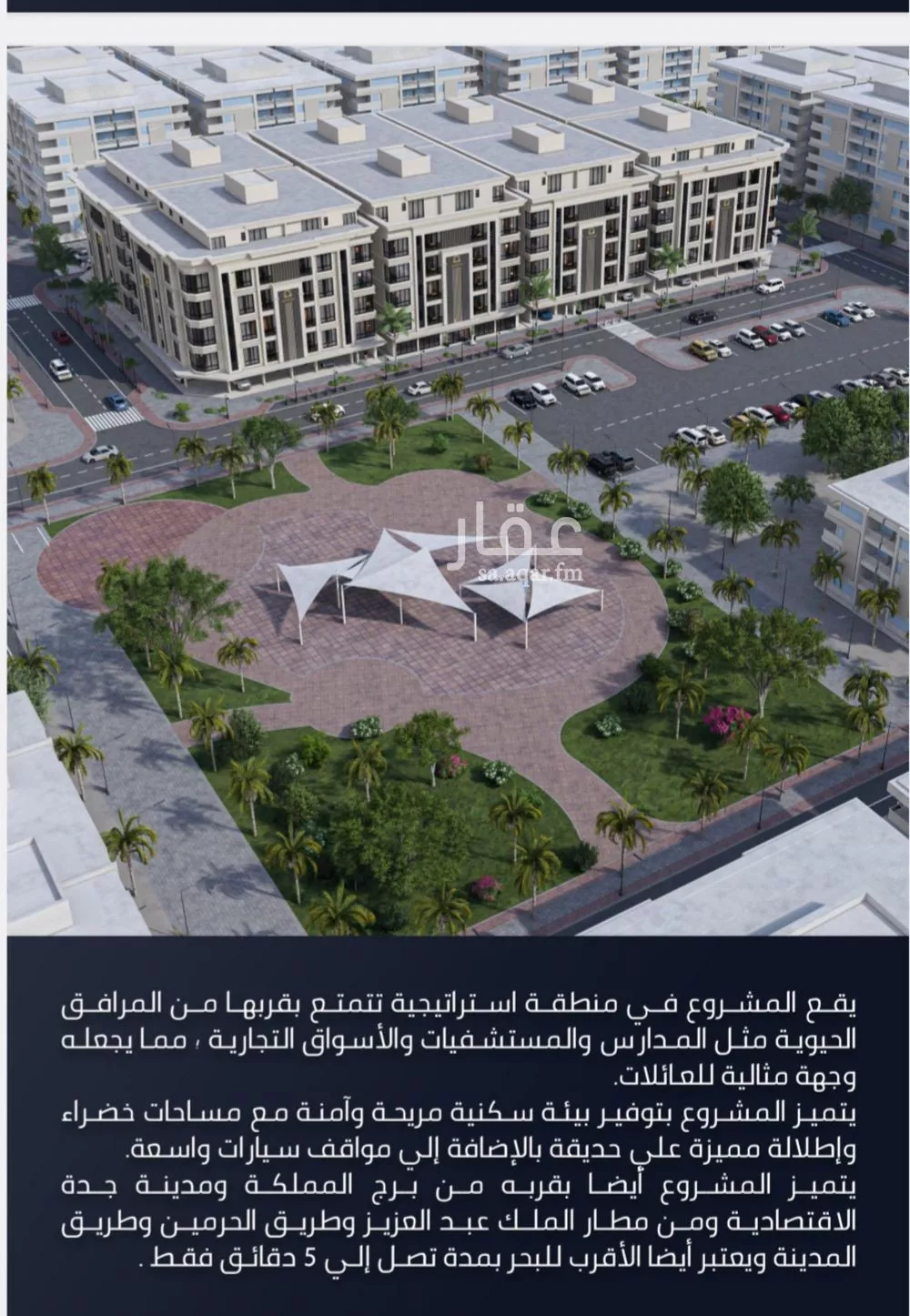 شقة 5 غرف في الصوارى 2