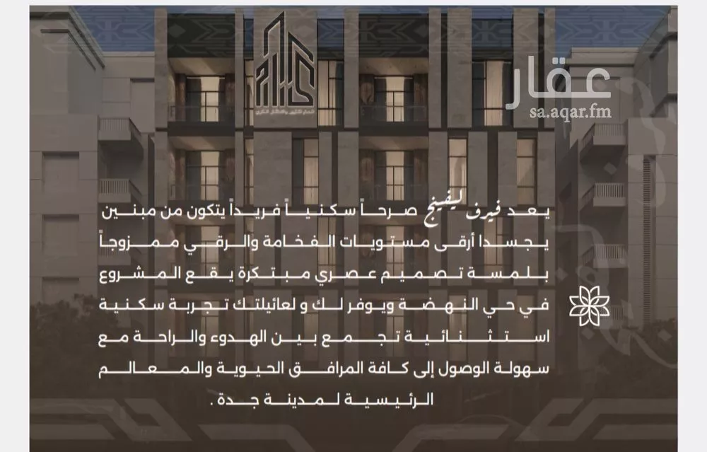 شقة 3 غرف في النهضة 1