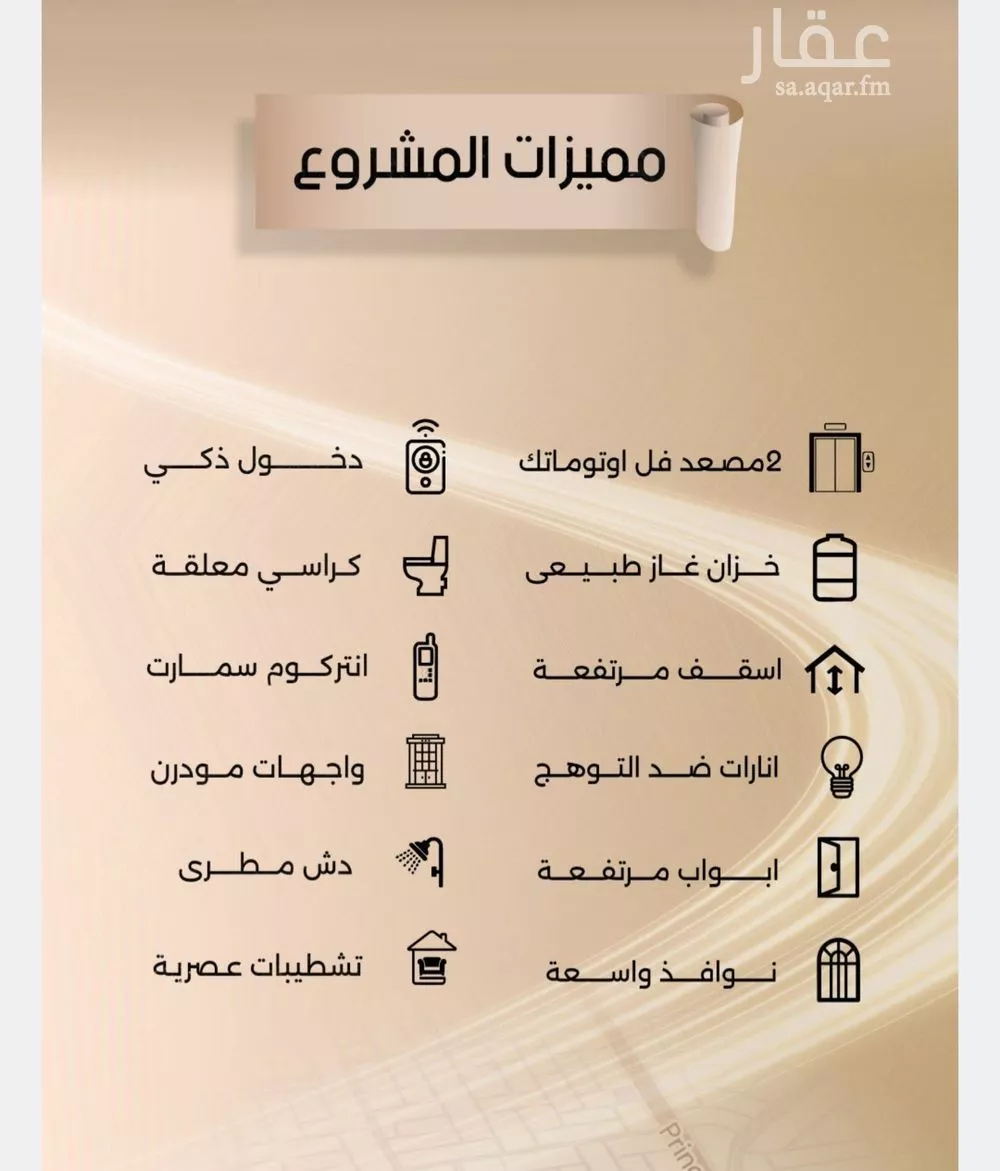 شقة 4 غرف في الفيصلية 2