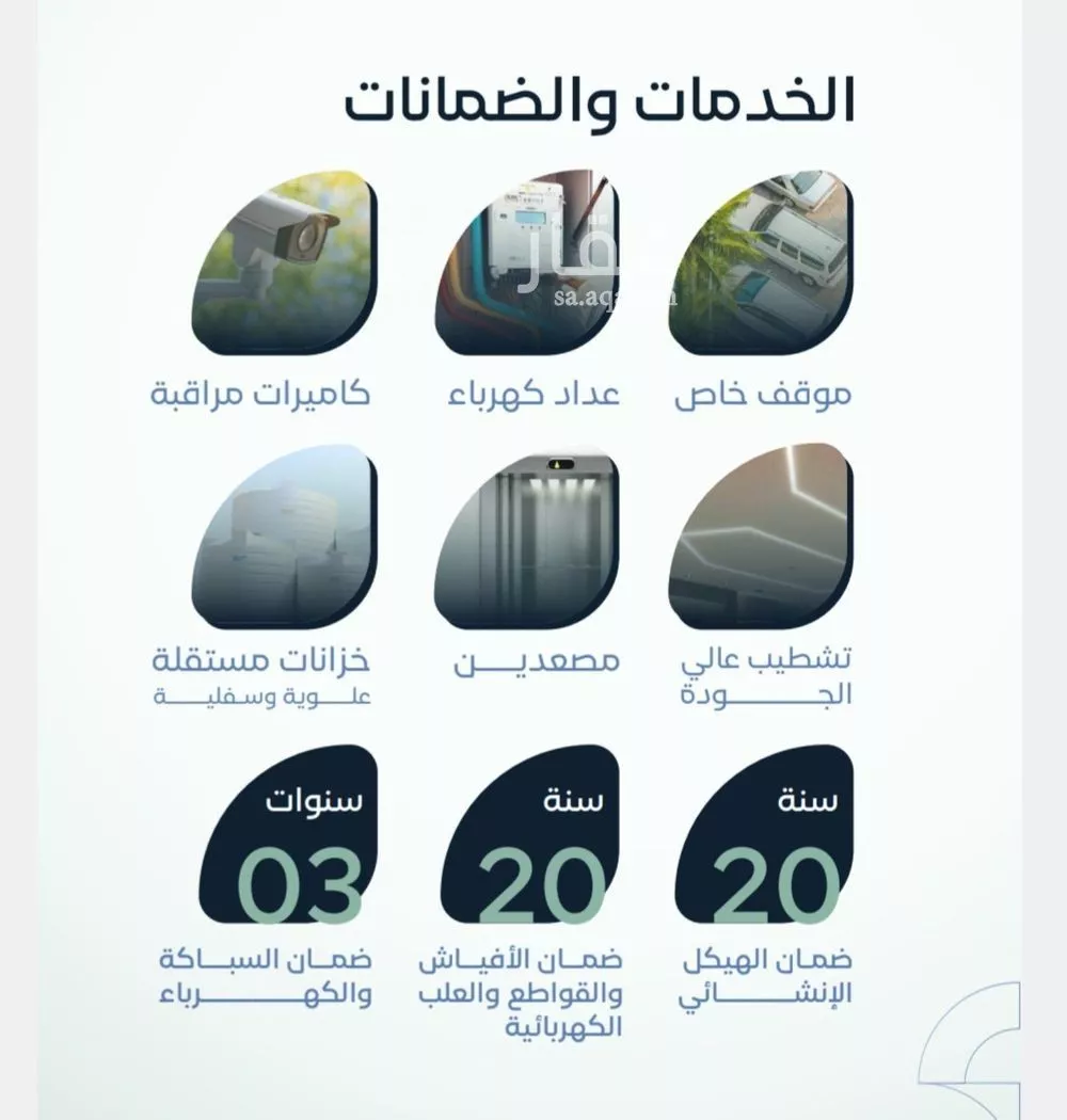 شقة 3 غرف في الريان 3