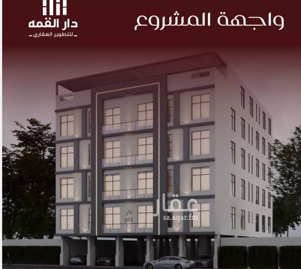 شقة 6 غرف في الفيصلية 1