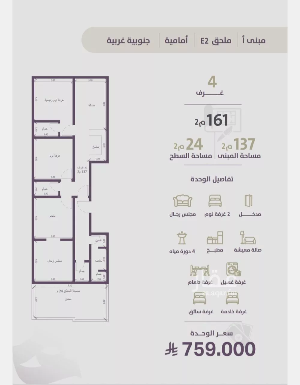 شقة 4 غرف في الزهراء 3