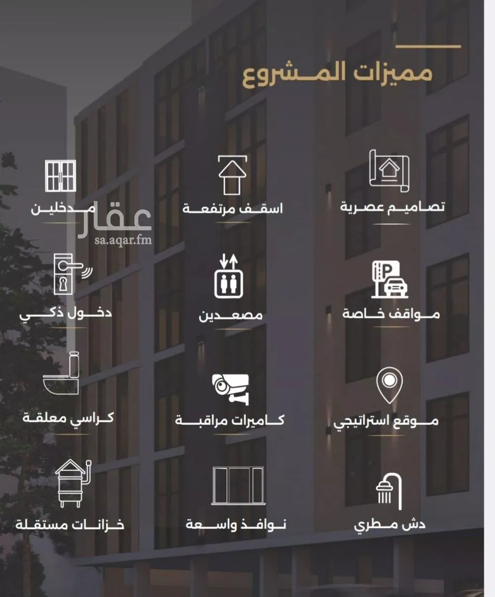 شقة 6 غرف في الصفا 3