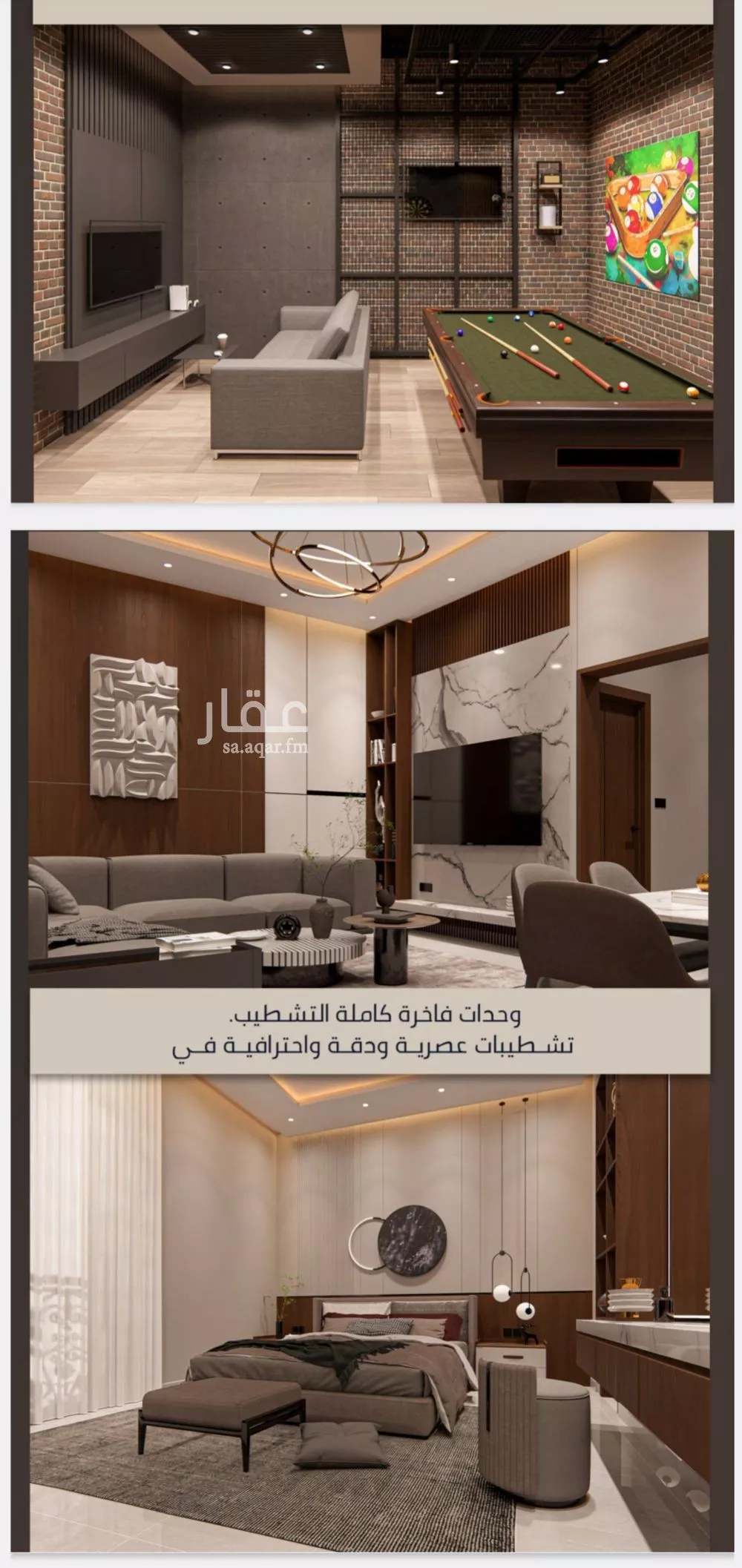 شقة 4 غرف في الصوارى 5