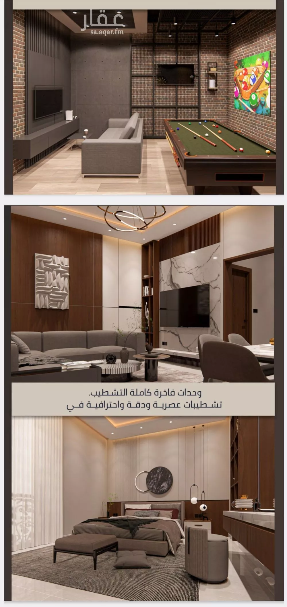 شقة 5 غرف في الصوارى 3