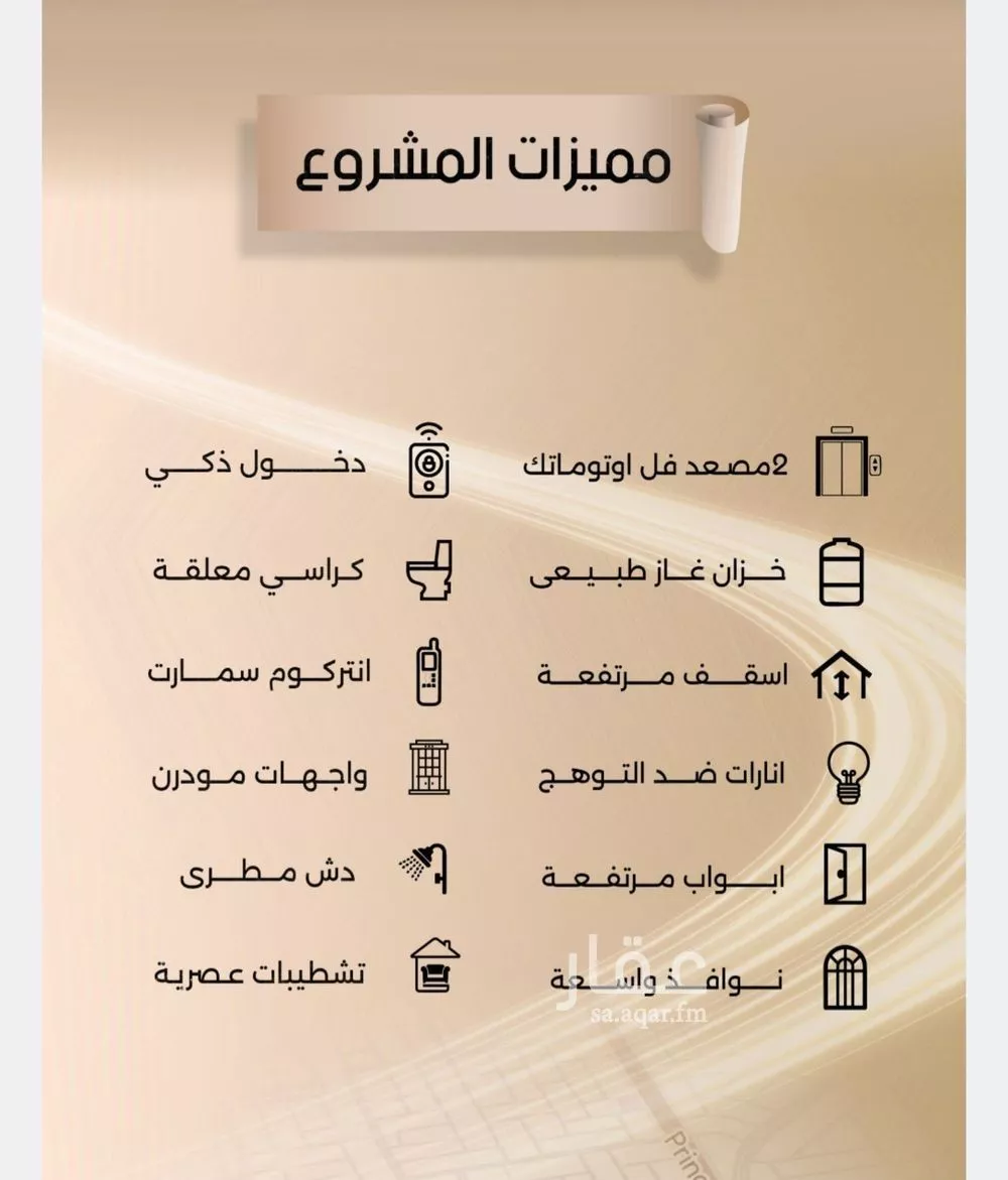 شقة 5 غرف في الفيصلية 2