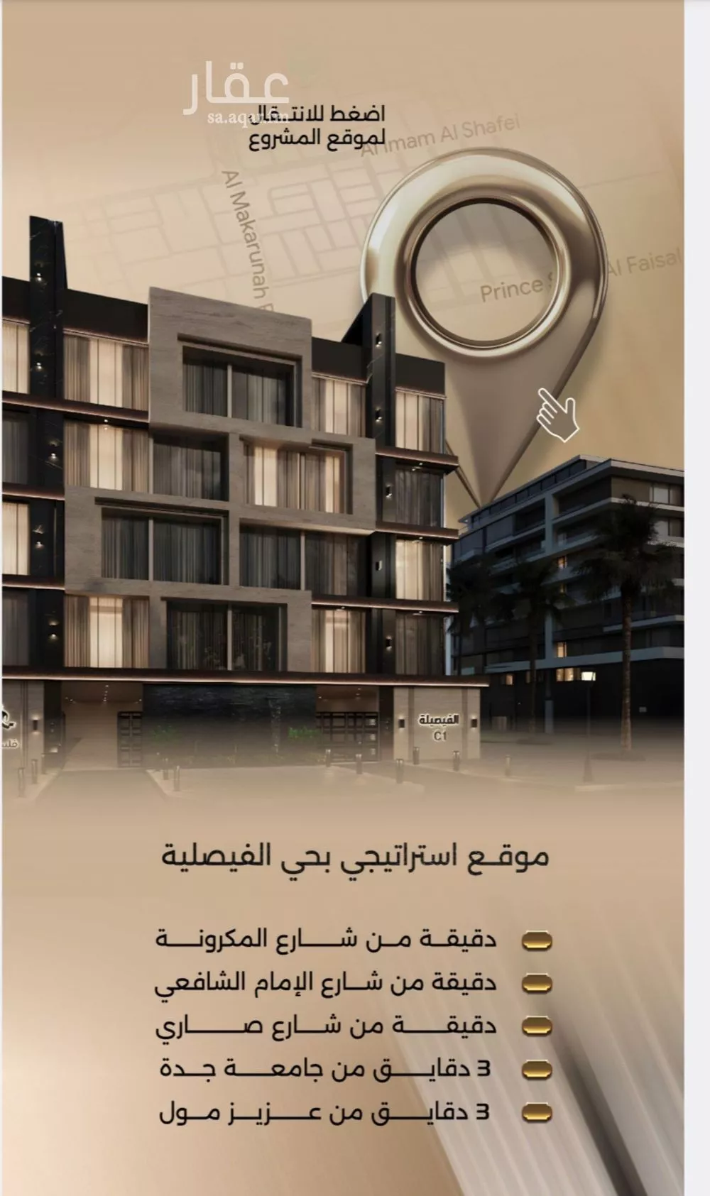 شقة 5 غرف في الفيصلية 1