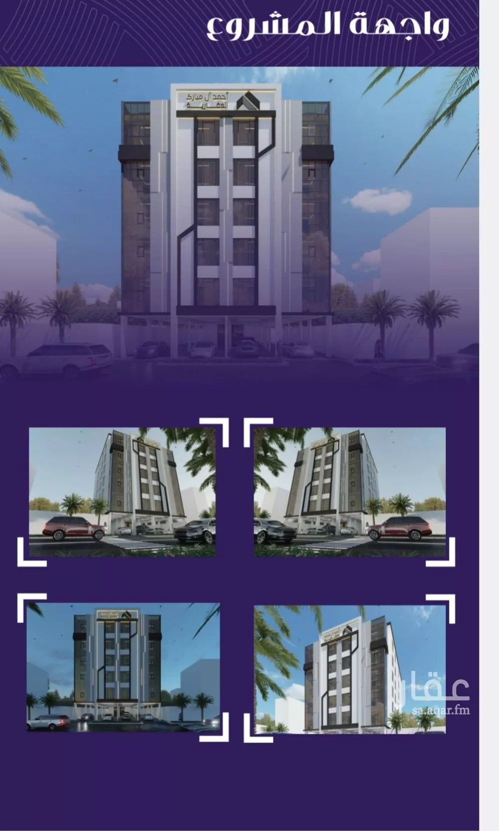 شقة 3 غرف في المروة 1